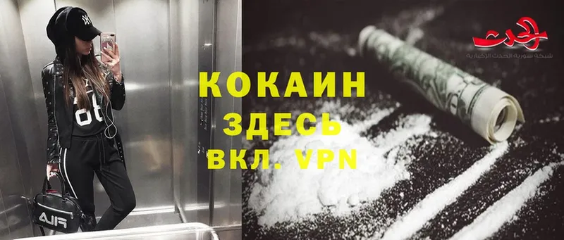 где найти наркотики  Усть-Катав  Cocaine 98% 